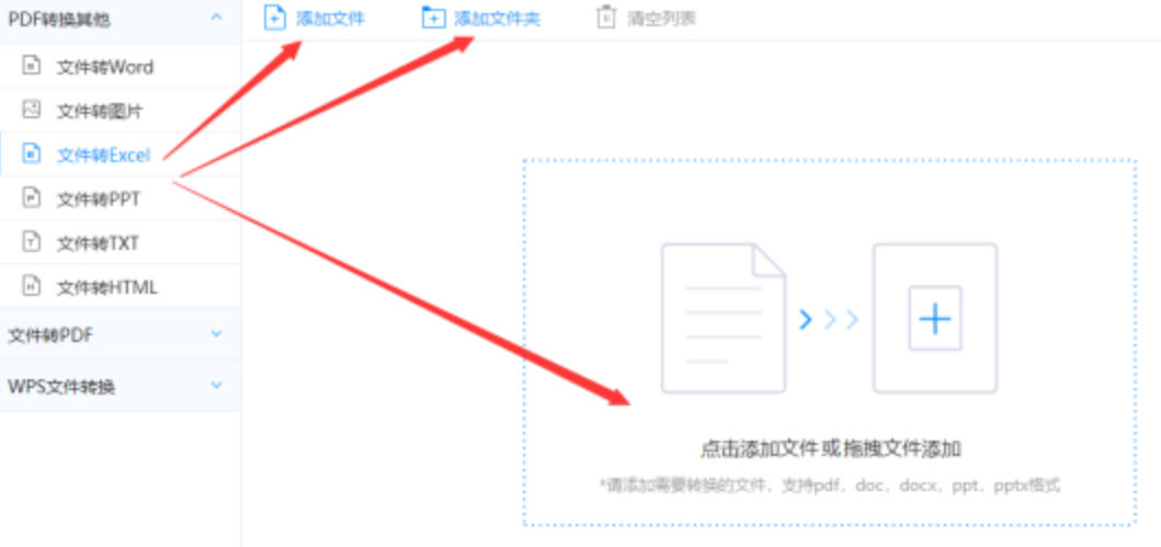 盈彩官网使用讲解 - 选择文件格式